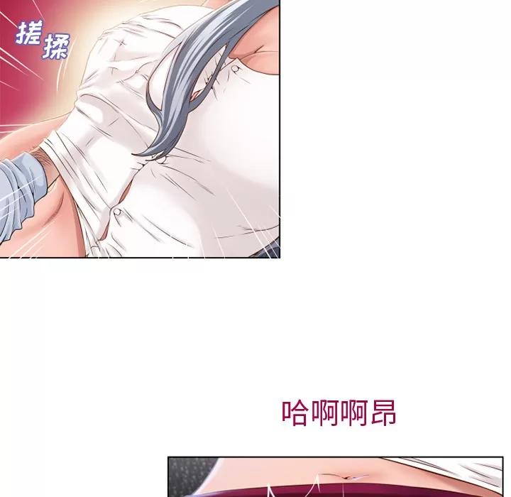 猎艳快递 湿乐园 | 第36话 第18页