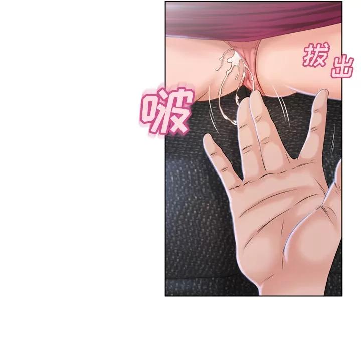 猎艳快递 湿乐园 | 第36话 第23页