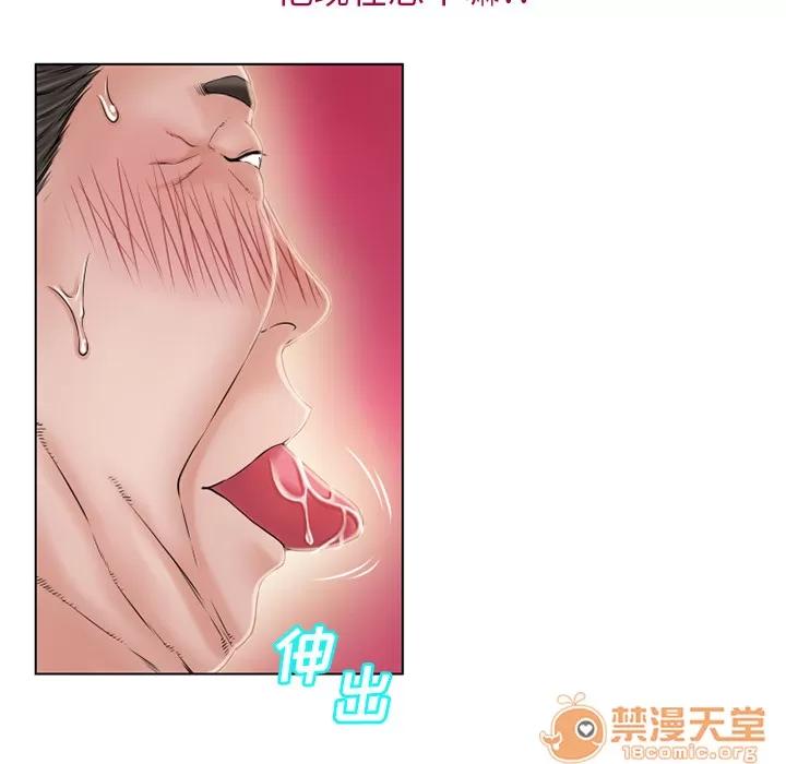 猎艳快递 湿乐园 | 第36话 第25页