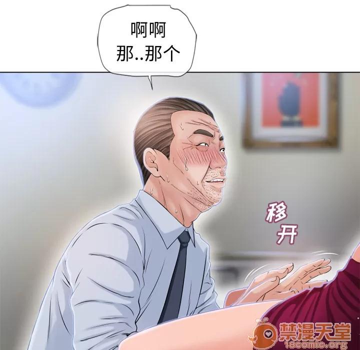 猎艳快递 湿乐园 | 第36话 第30页