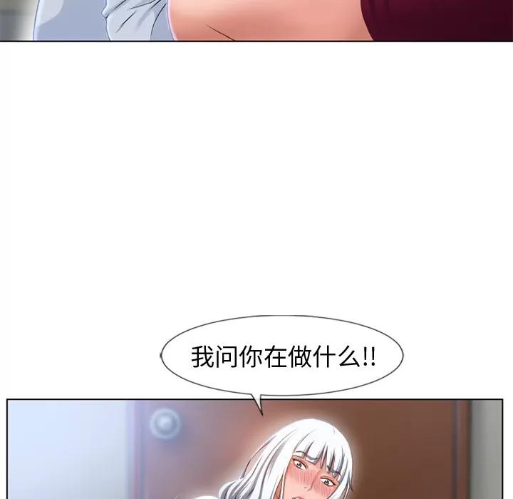 猎艳快递 湿乐园 | 第36话 第31页