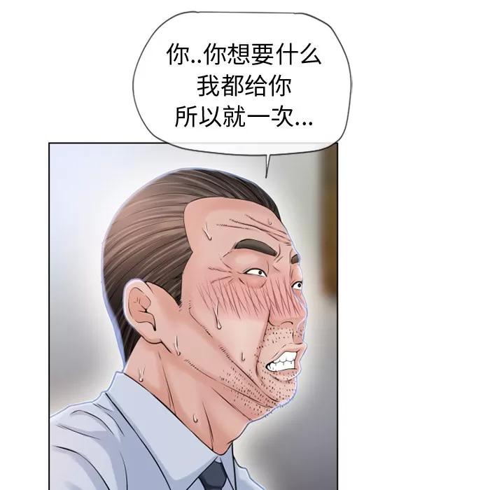 猎艳快递 湿乐园 | 第36话 第33页