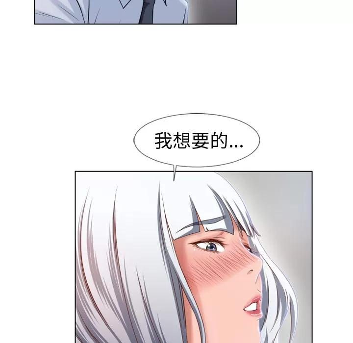 猎艳快递 湿乐园 | 第36话 第34页