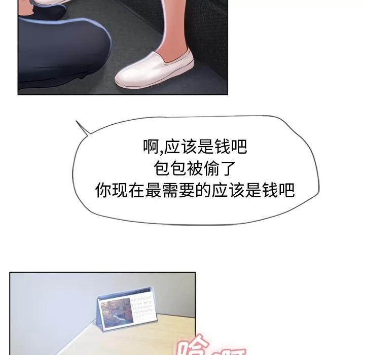 猎艳快递 湿乐园 | 第36话 第36页