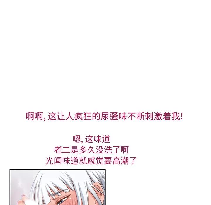 猎艳快递 湿乐园 | 第36话 第41页