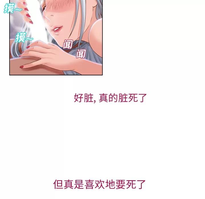 猎艳快递 湿乐园 | 第36话 第42页