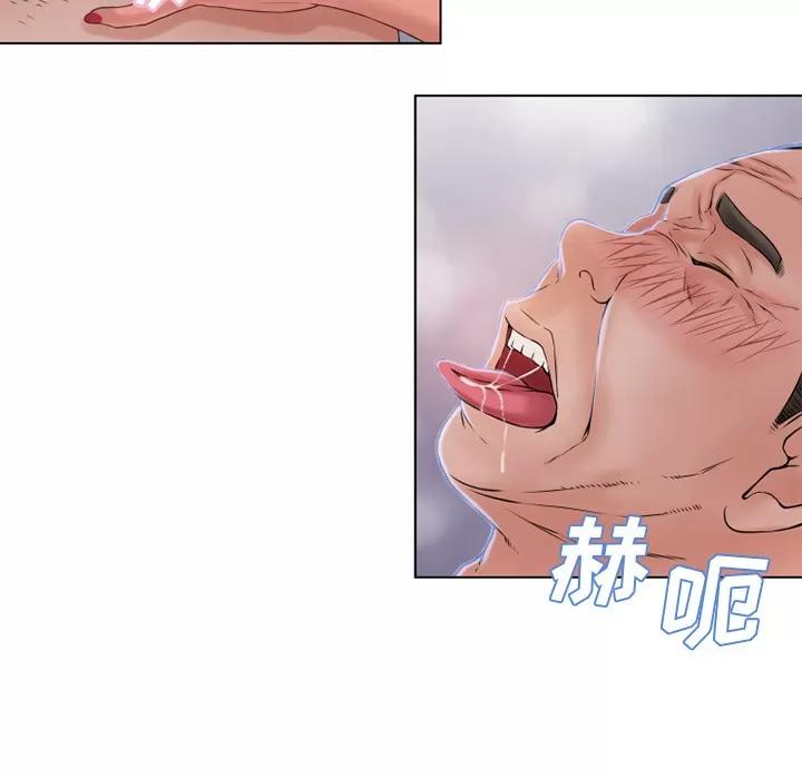 猎艳快递 湿乐园 | 第36话 第47页