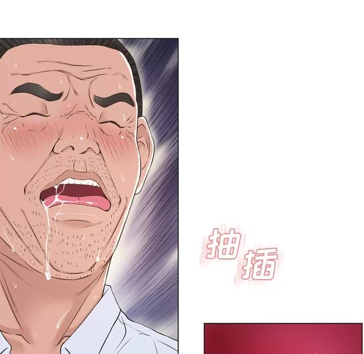 猎艳快递 湿乐园 | 第36话 第71页