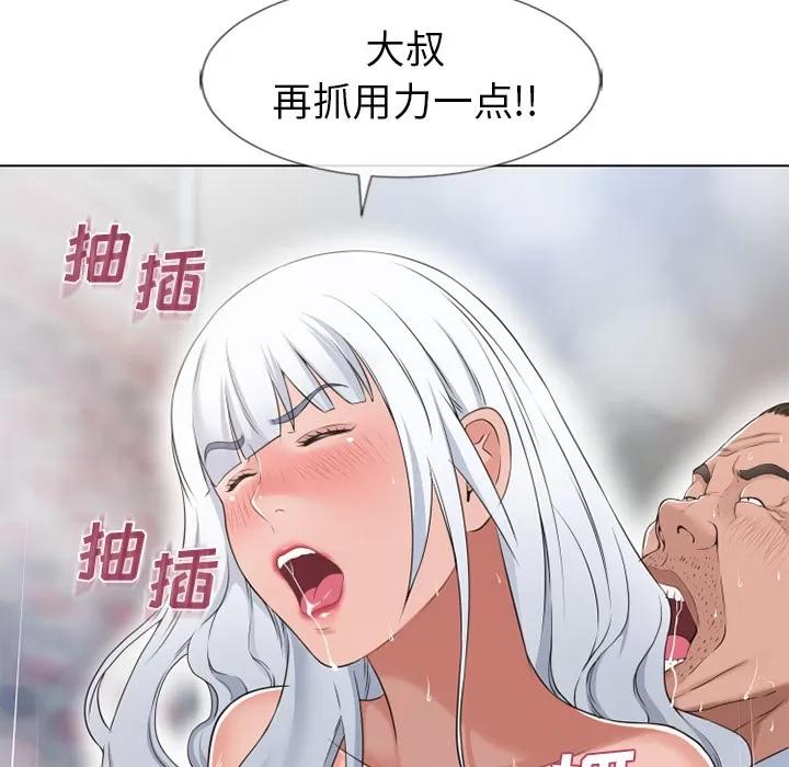 猎艳快递 湿乐园 | 第36话 第73页