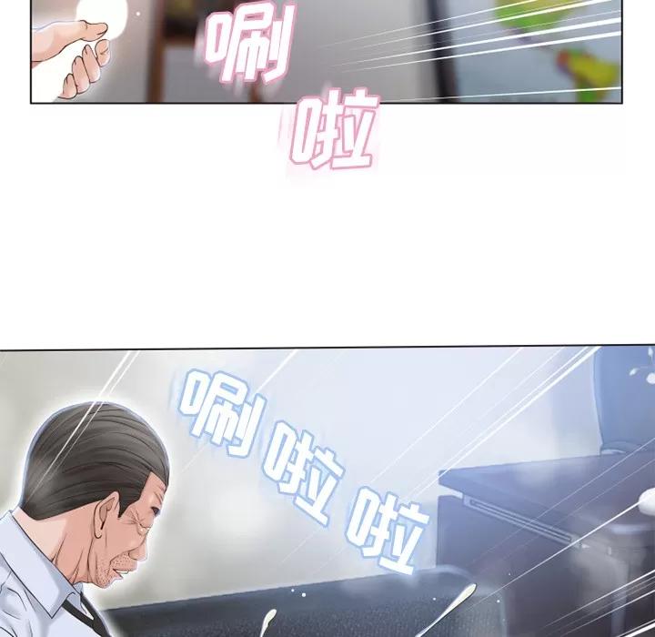 猎艳快递 湿乐园 | 第36话 第82页