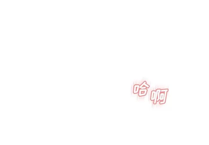 猎艳快递 湿乐园 | 第37话 第1页