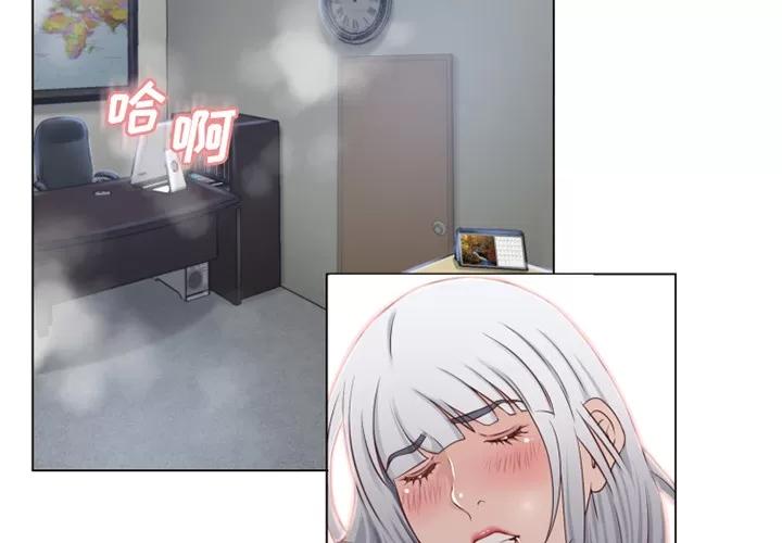 猎艳快递 湿乐园 | 第37话 第3页