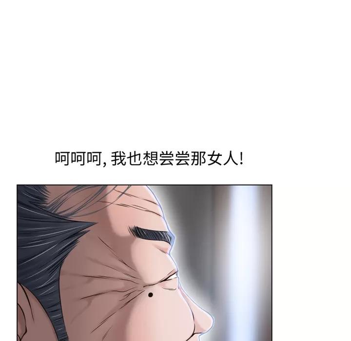 猎艳快递 湿乐园 | 第37话 第6页