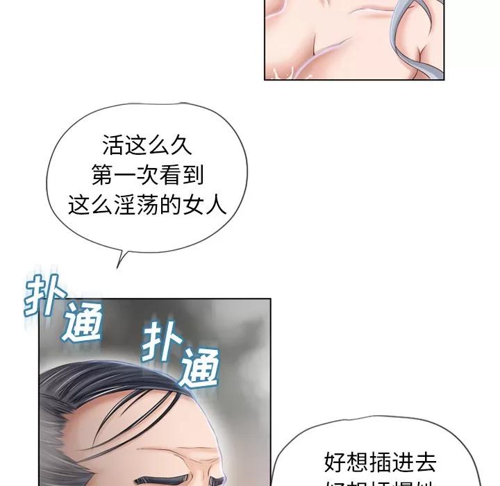 猎艳快递 湿乐园 | 第37话 第17页