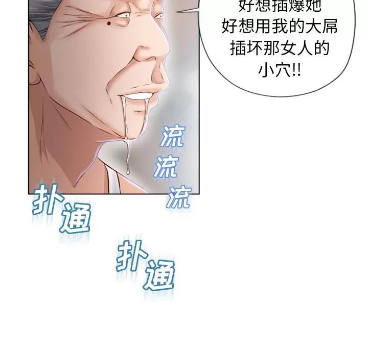 猎艳快递 湿乐园 | 第37话 第18页