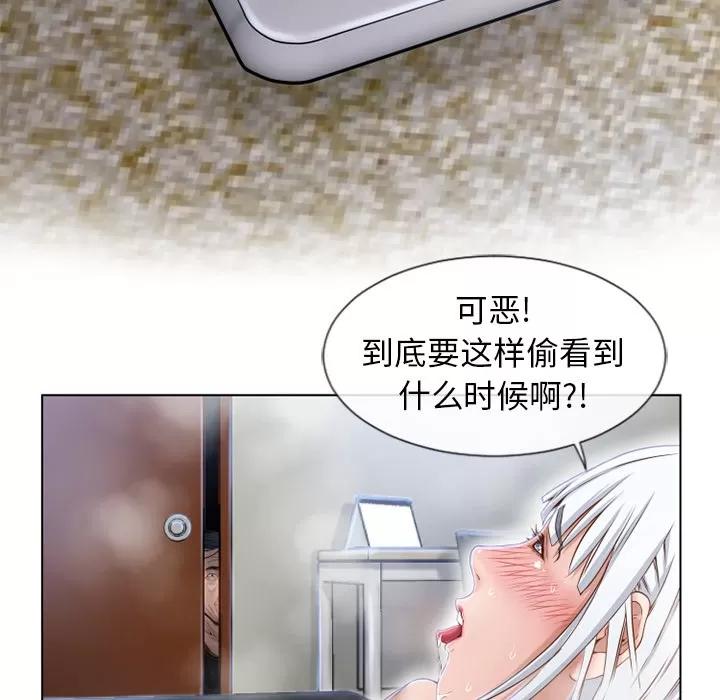 猎艳快递 湿乐园 | 第37话 第26页