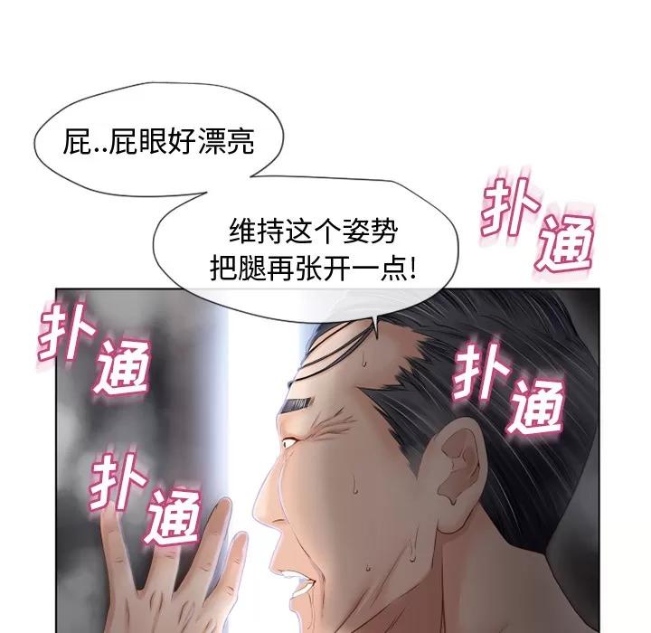 猎艳快递 湿乐园 | 第37话 第29页