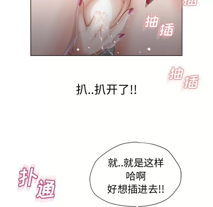 猎艳快递 湿乐园 | 第37话 第31页