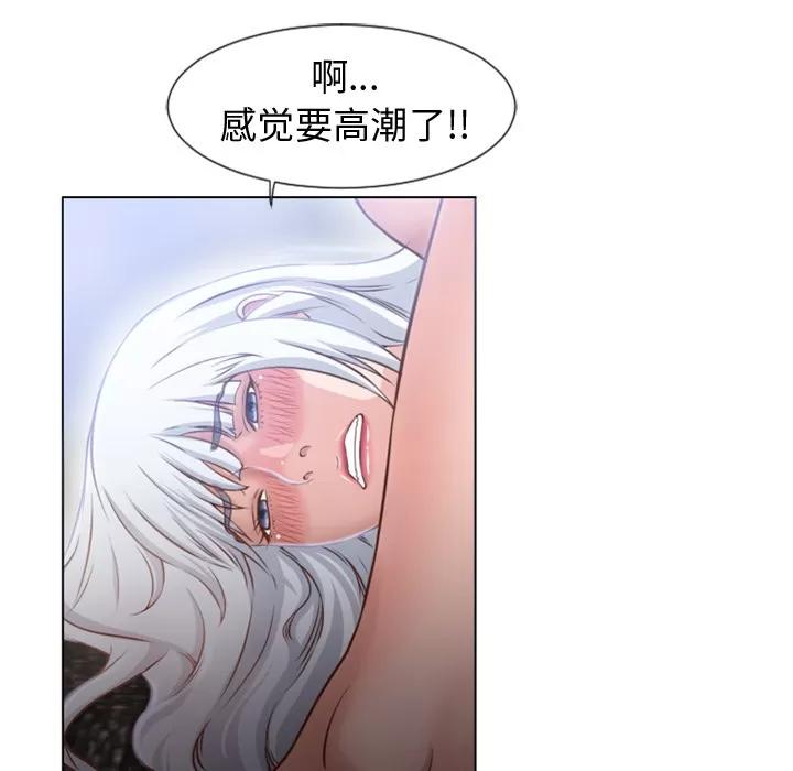 猎艳快递 湿乐园 | 第37话 第33页