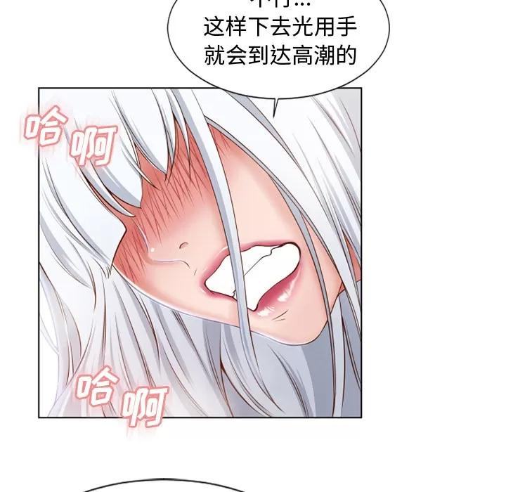 猎艳快递 湿乐园 | 第37话 第39页