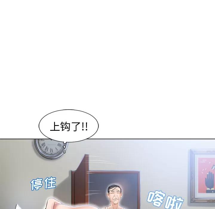 猎艳快递 湿乐园 | 第37话 第41页