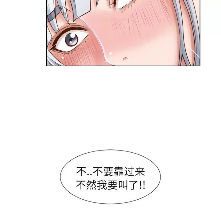 猎艳快递 湿乐园 | 第37话 第48页