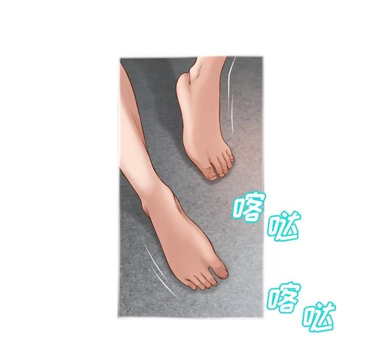 猎艳快递 湿乐园 | 第37话 第49页