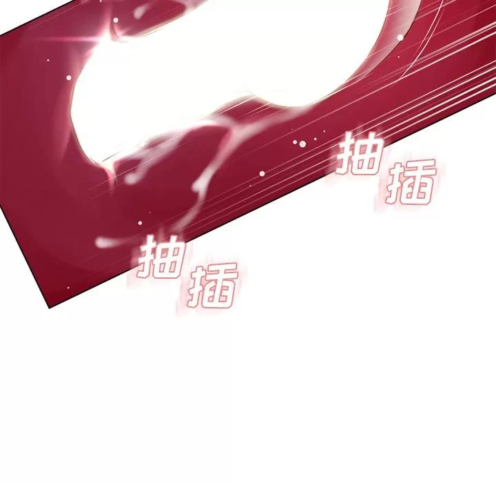 猎艳快递 湿乐园 | 第37话 第63页