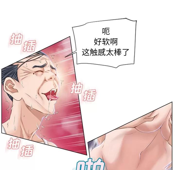 猎艳快递 湿乐园 | 第37话 第64页