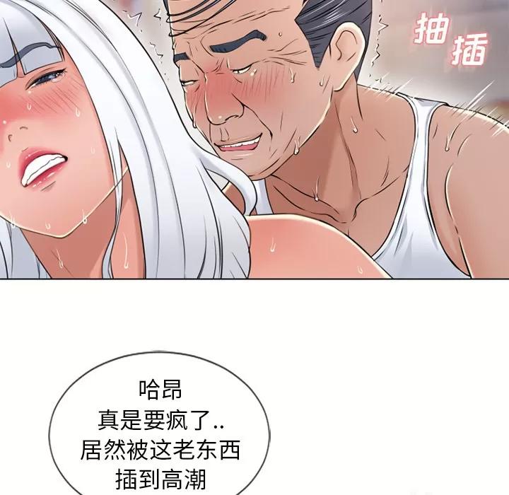 猎艳快递 湿乐园 | 第37话 第74页