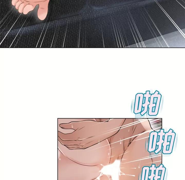 猎艳快递 湿乐园 | 第37话 第76页