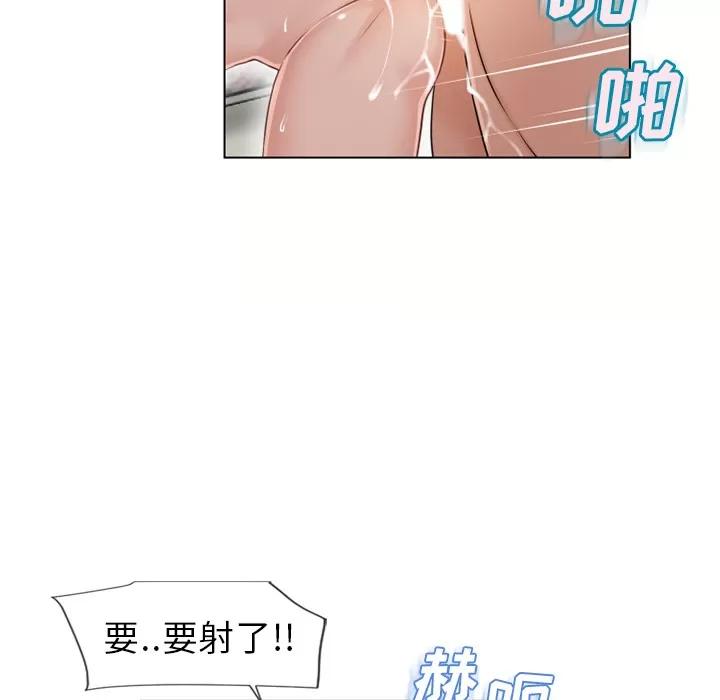 猎艳快递 湿乐园 | 第37话 第77页