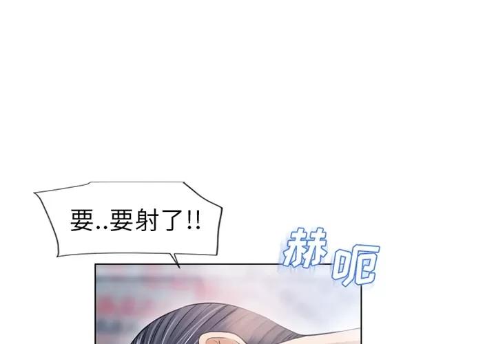 猎艳快递 湿乐园 | 第38话 第1页