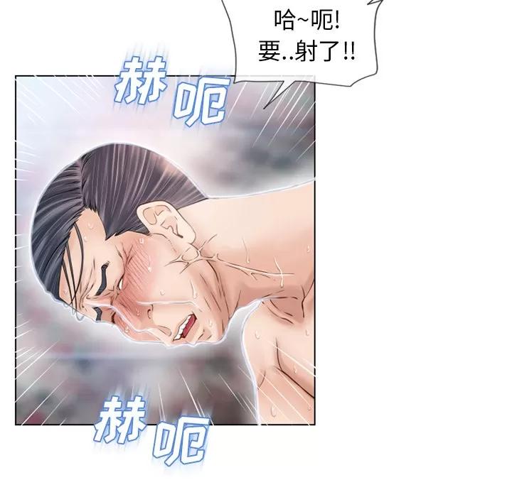 猎艳快递 湿乐园 | 第38话 第16页