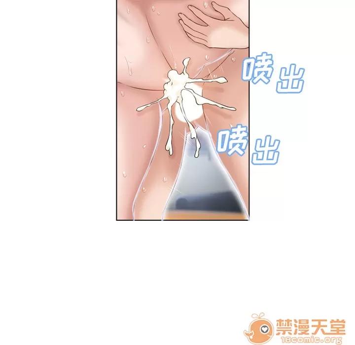 猎艳快递 湿乐园 | 第38话 第20页