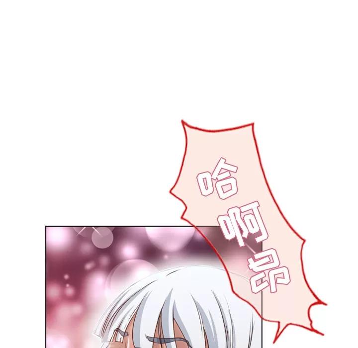猎艳快递 湿乐园 | 第38话 第21页