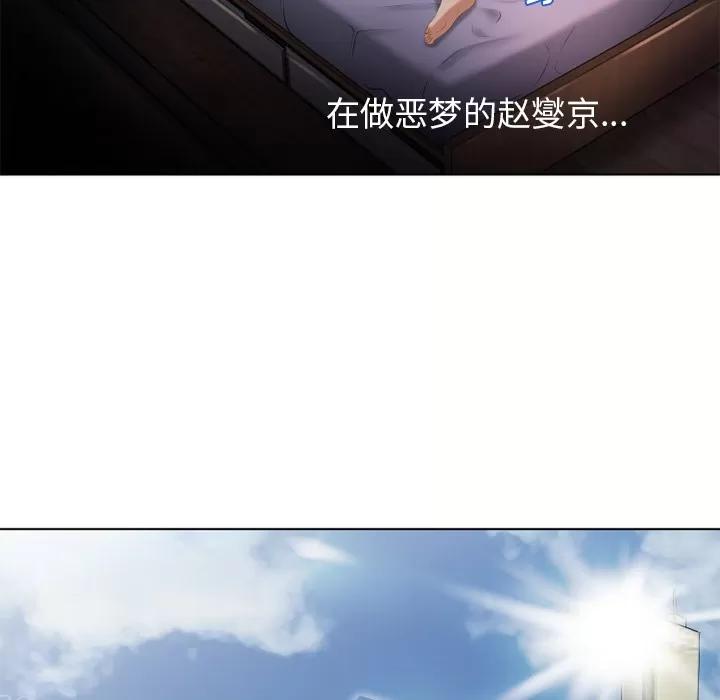 猎艳快递 湿乐园 | 第38话 第34页