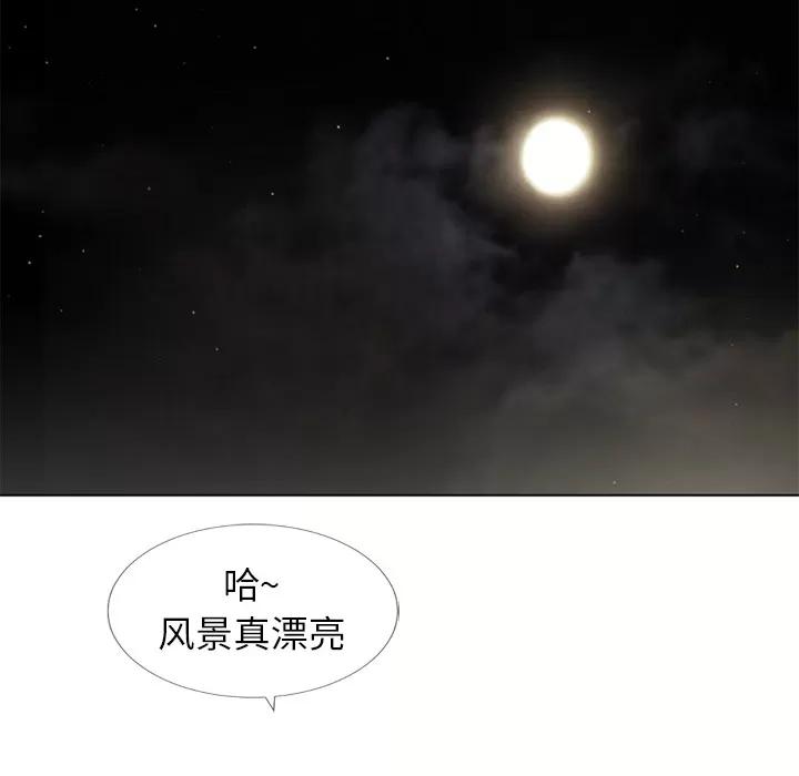猎艳快递 湿乐园 | 第38话 第36页