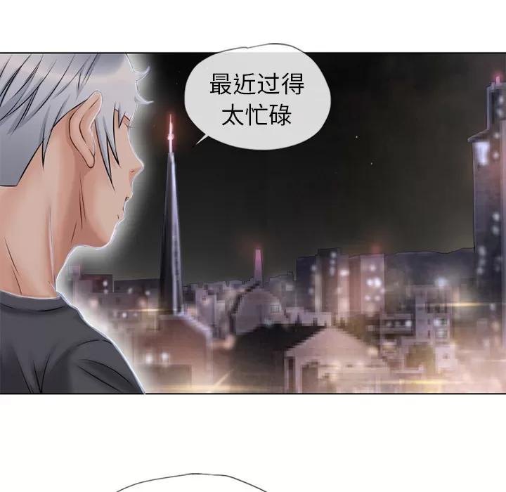 猎艳快递 湿乐园 | 第38话 第37页