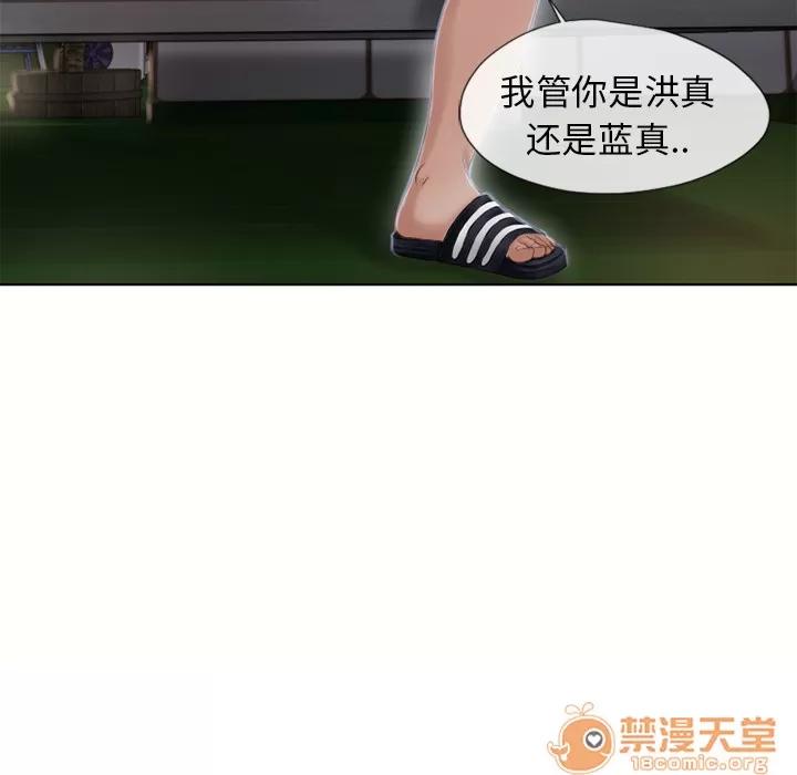 猎艳快递 湿乐园 | 第38话 第40页