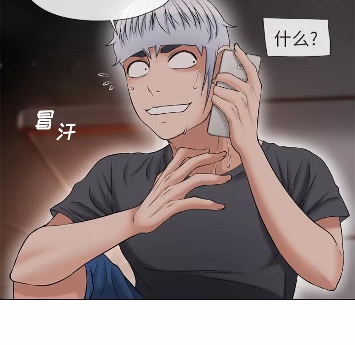 猎艳快递 湿乐园 | 第38话 第43页