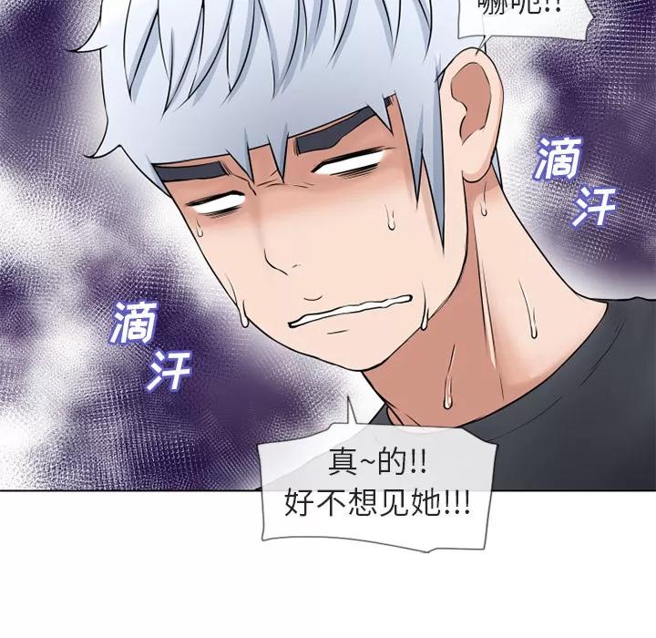 猎艳快递 湿乐园 | 第38话 第47页