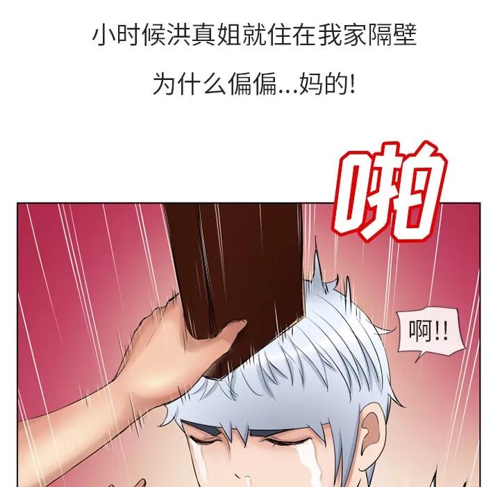 猎艳快递 湿乐园 | 第38话 第48页
