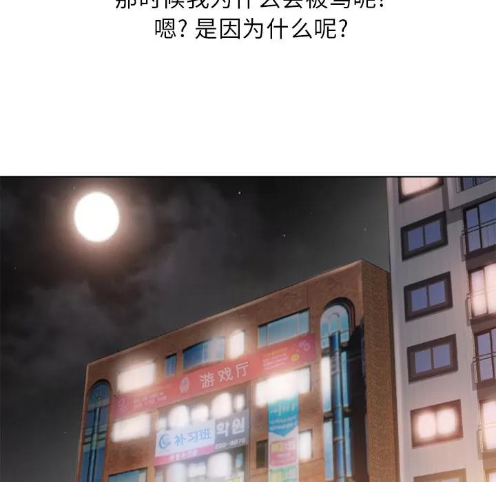 猎艳快递 湿乐园 | 第38话 第52页