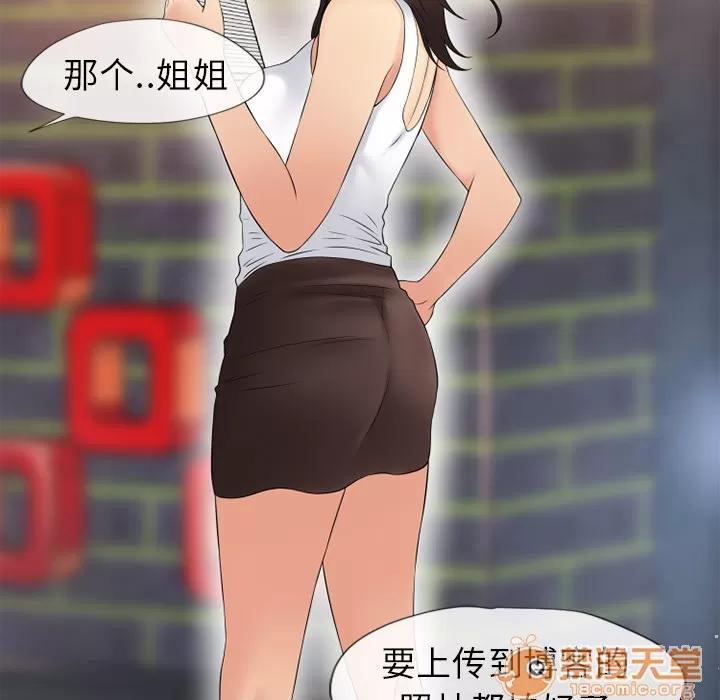 猎艳快递 湿乐园 | 第38话 第55页
