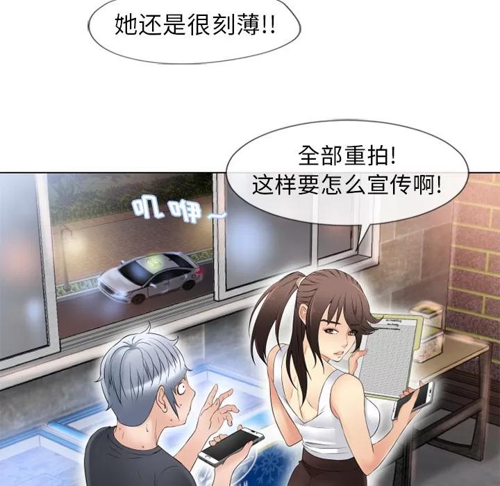 猎艳快递 湿乐园 | 第38话 第59页