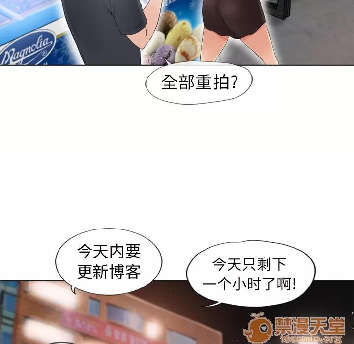 猎艳快递 湿乐园 | 第38话 第60页