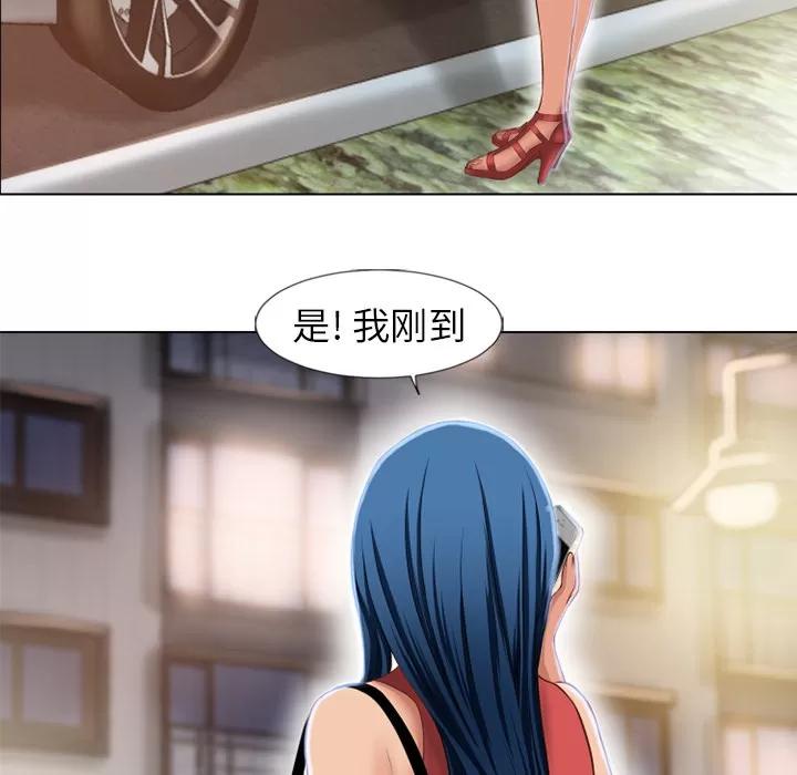 猎艳快递 湿乐园 | 第38话 第62页