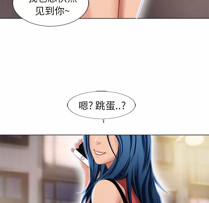 猎艳快递 湿乐园 | 第38话 第64页