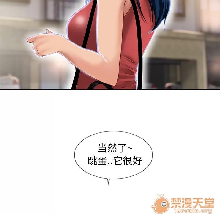 猎艳快递 湿乐园 | 第38话 第65页